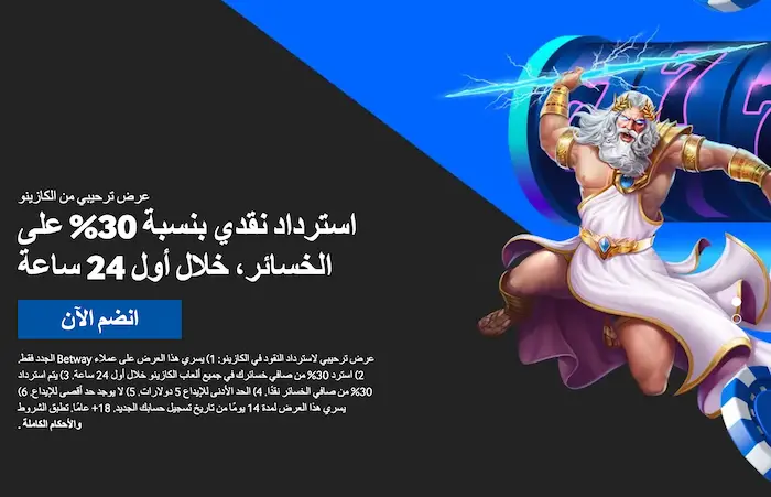كازينو Betway banner